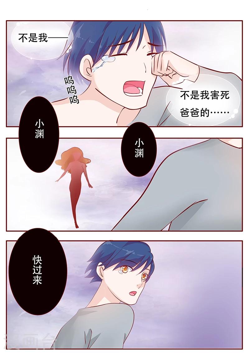 第113话 小渊，我相信你0