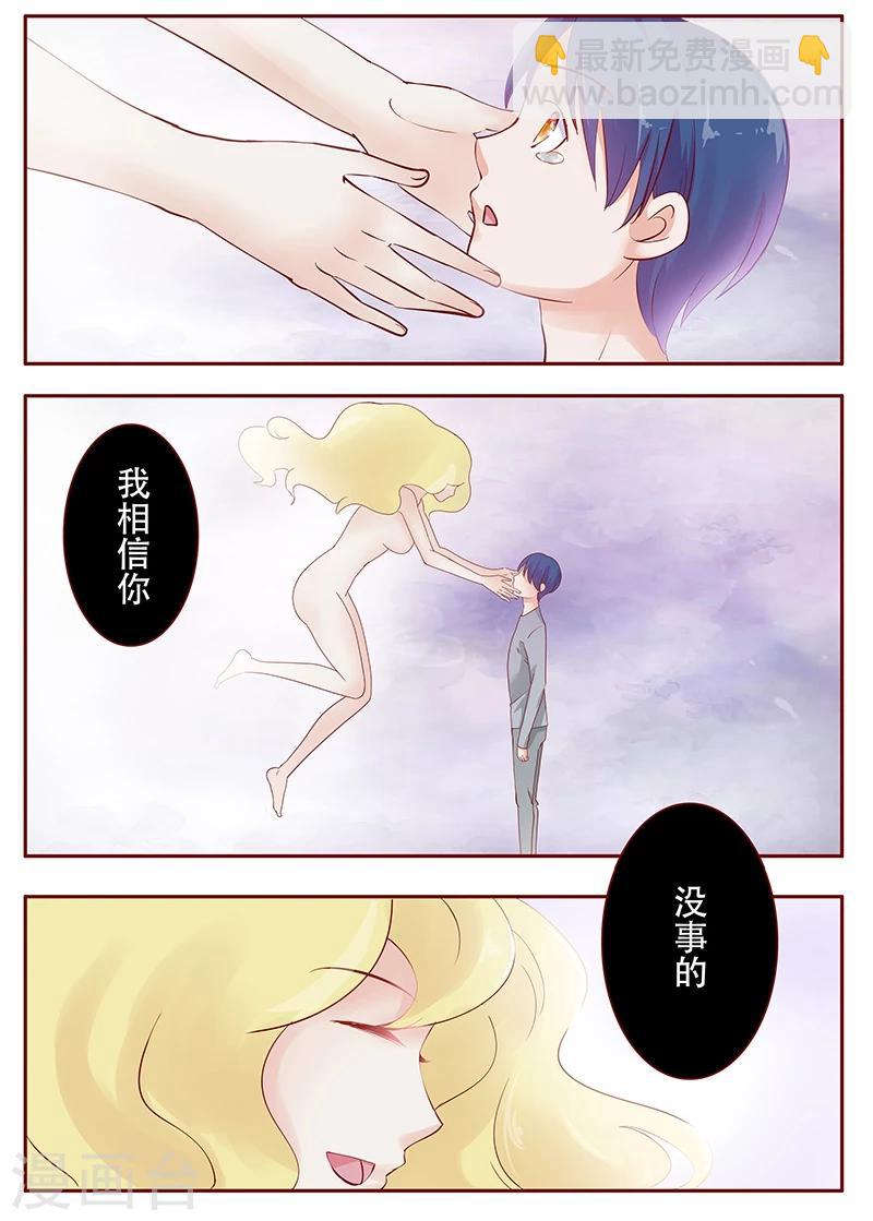 第113话 小渊，我相信你1