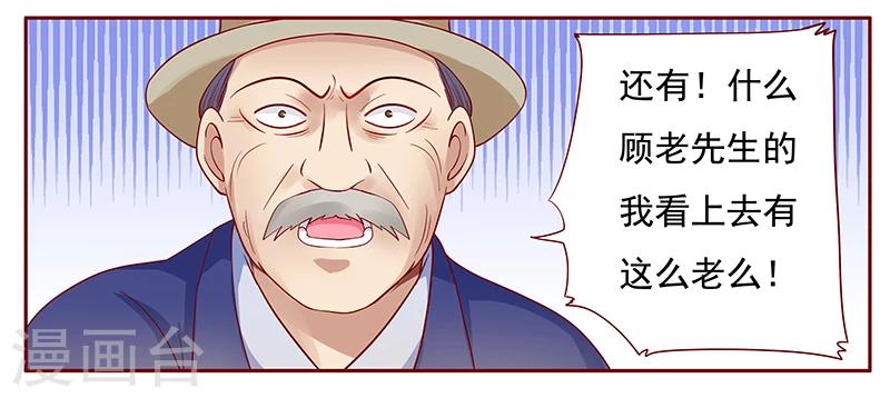 第118话 叫声伯父有这么难么6