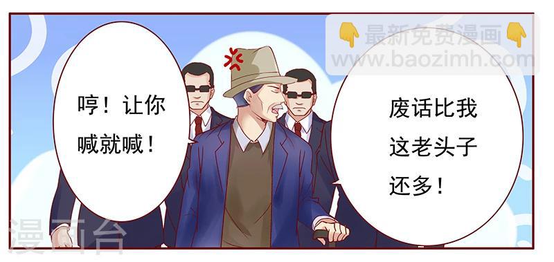 第118话 叫声伯父有这么难么9
