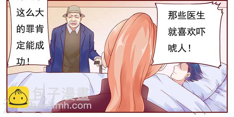 第119话 一定会成功的13