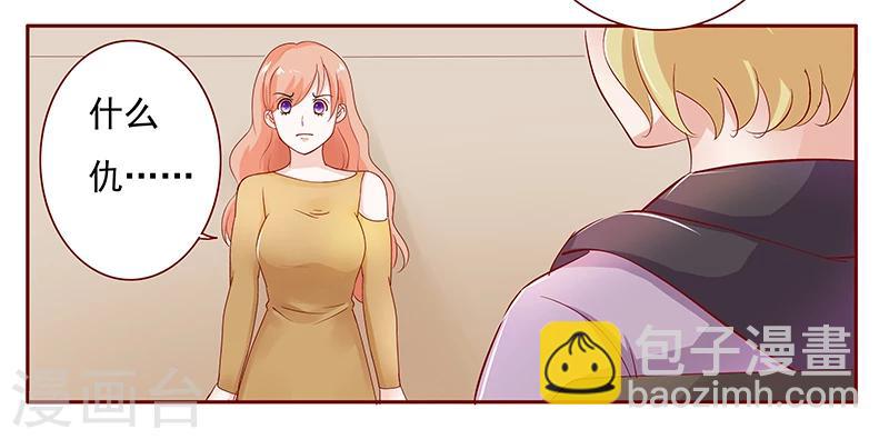 第125话 他跟叶家有仇10