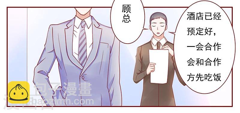第125话 他跟叶家有仇19