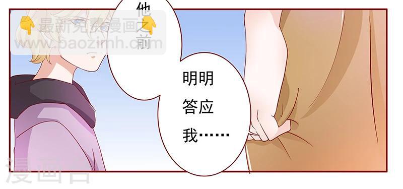 第125话 他跟叶家有仇2
