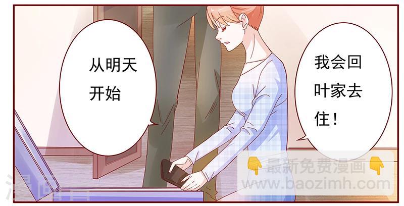 第130话 重回叶家14