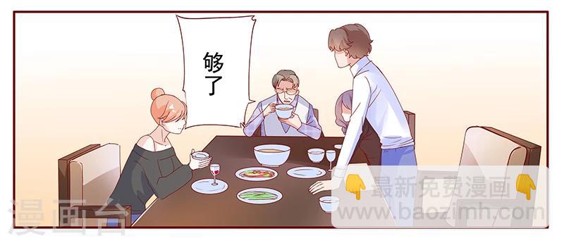 第133话 讨厌你是我的自由11