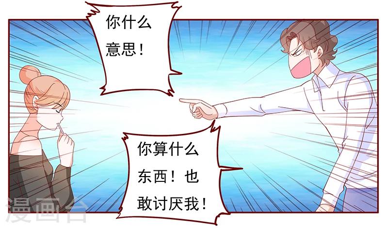 第133话 讨厌你是我的自由8