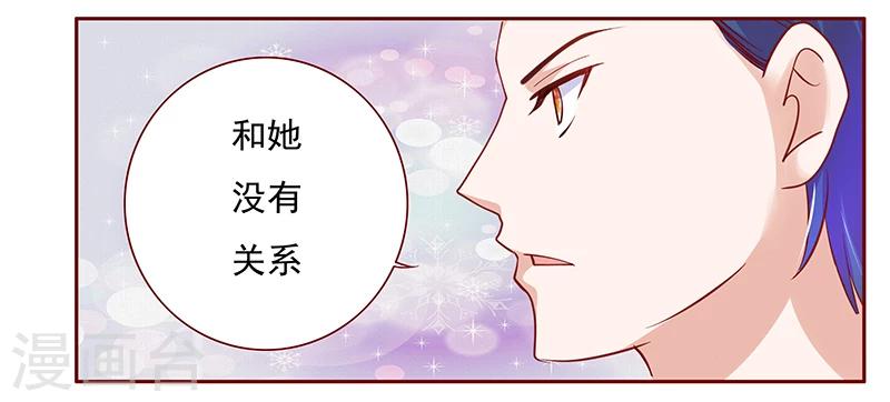 第135话 和她没有关系14