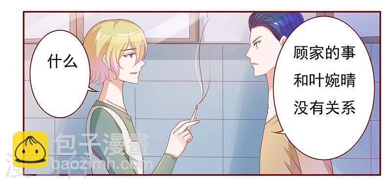 第135话 和她没有关系15