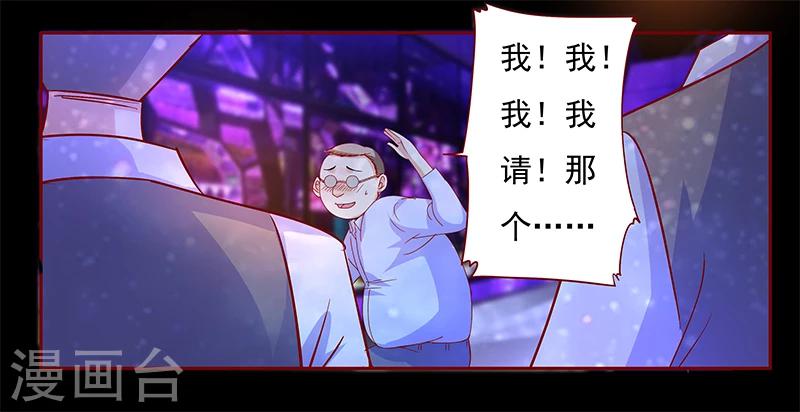 第137话 霸王餐11