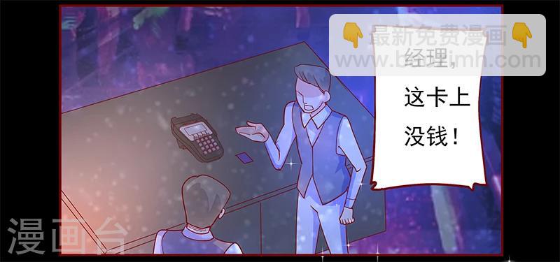 第137话 霸王餐13