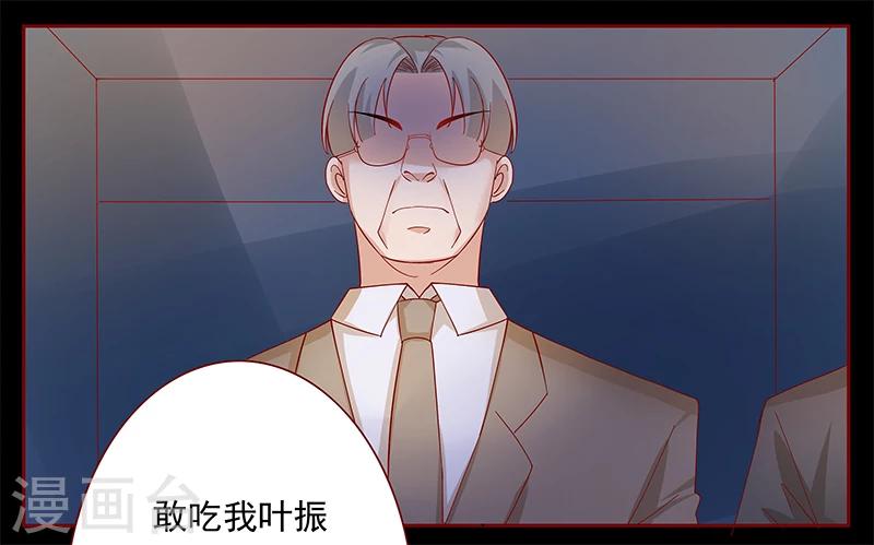 第137话 霸王餐18
