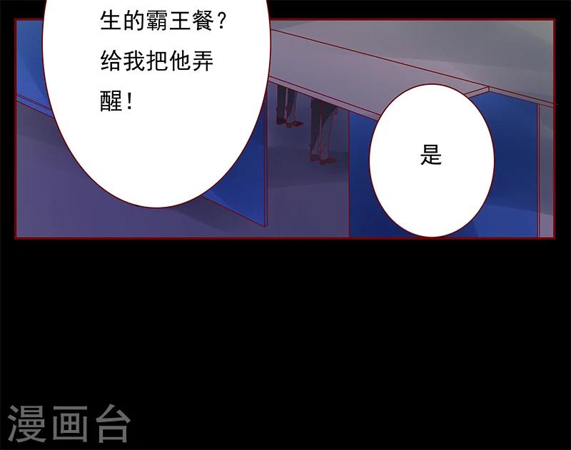 第137话 霸王餐19