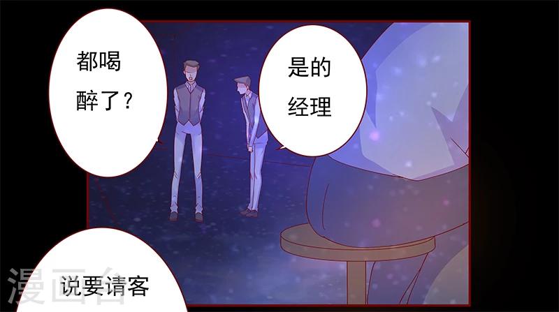 第137话 霸王餐9