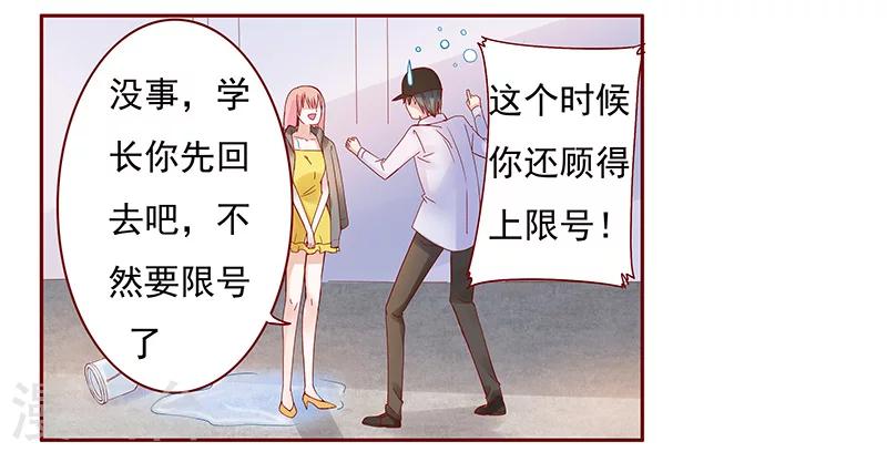 第141话 幼稚的叶二少10