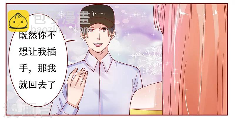 第141话 幼稚的叶二少12