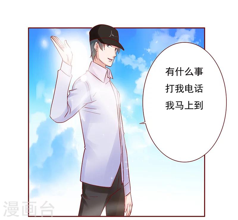 第141话 幼稚的叶二少13