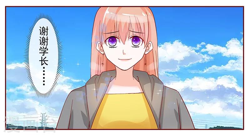第141话 幼稚的叶二少16