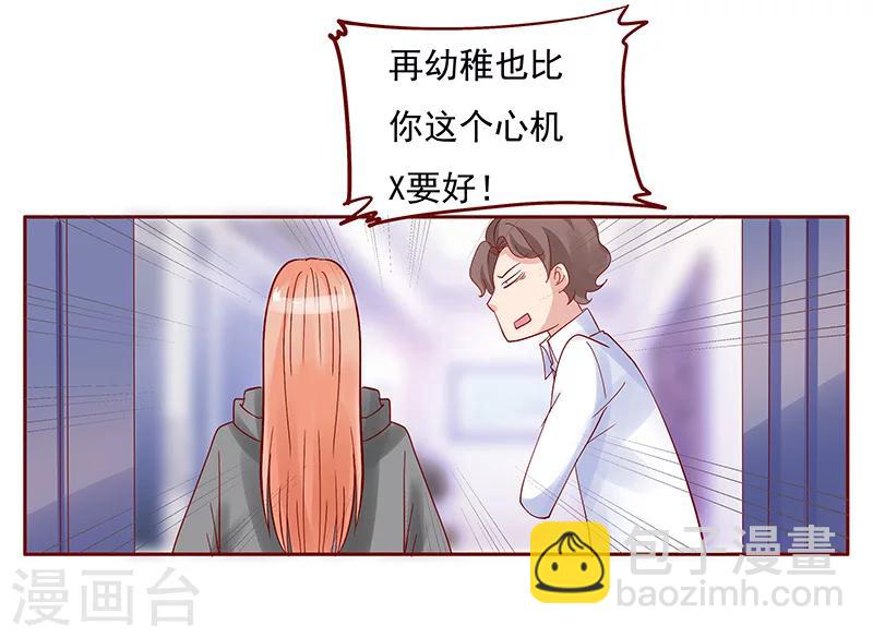 第141话 幼稚的叶二少21