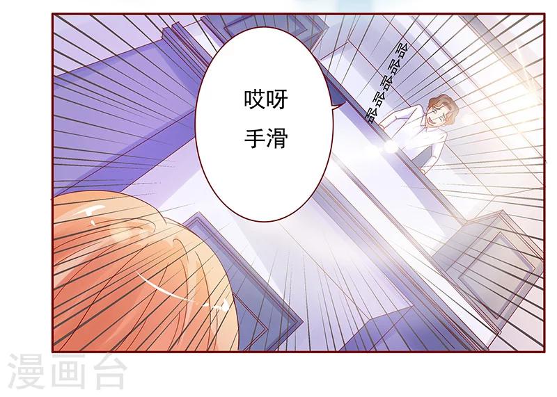 第141话 幼稚的叶二少3