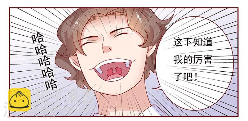 第141话 幼稚的叶二少4