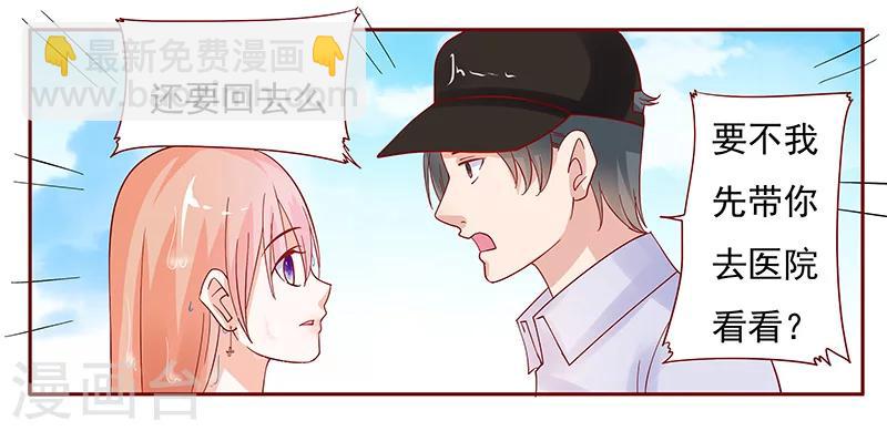 第141话 幼稚的叶二少9