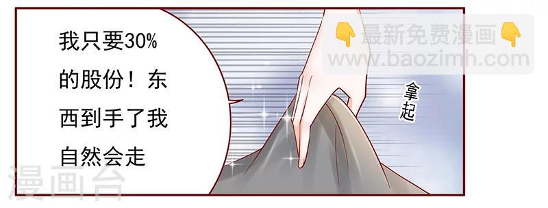 第142话 拿回属于自己的东西12