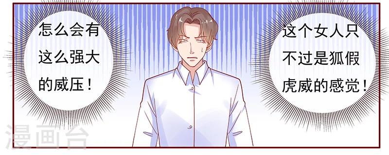 第142话 拿回属于自己的东西16
