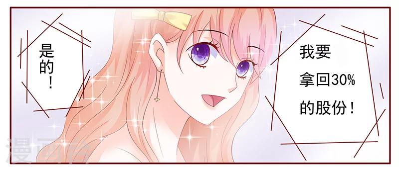 第142话 拿回属于自己的东西20
