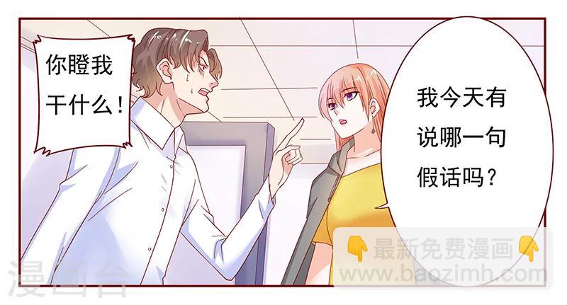 第142话 拿回属于自己的东西5