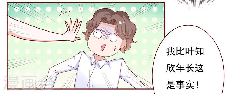 第142话 拿回属于自己的东西7