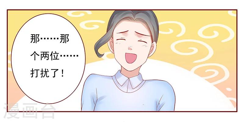 第143话 对不起，打扰了17
