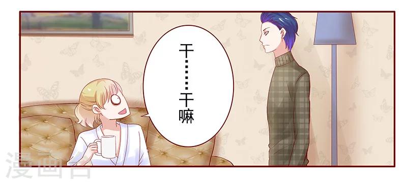 第143话 对不起，打扰了5