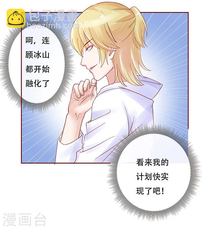 第144话 冰山融化了13