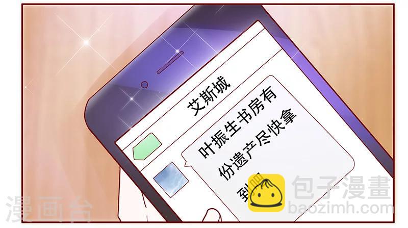 第144话 冰山融化了16
