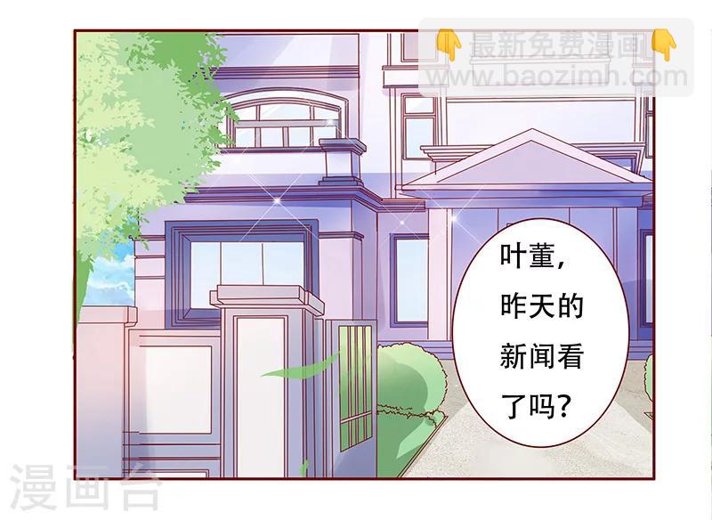 第144话 冰山融化了19