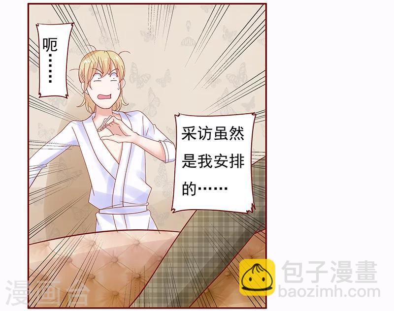 第144话 冰山融化了3