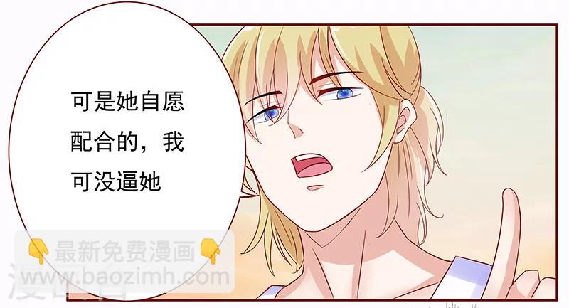 第144话 冰山融化了4