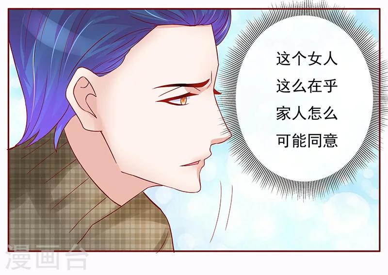 第144话 冰山融化了5