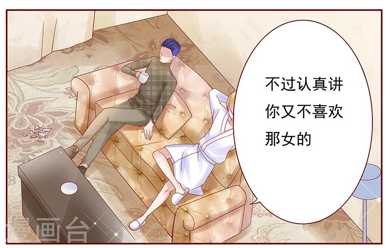 第144话 冰山融化了6
