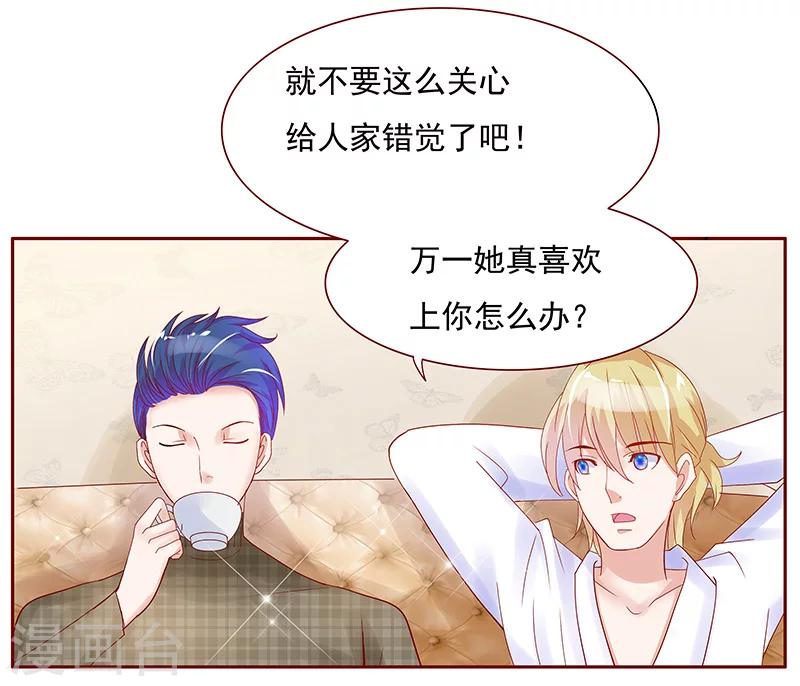 第144话 冰山融化了7