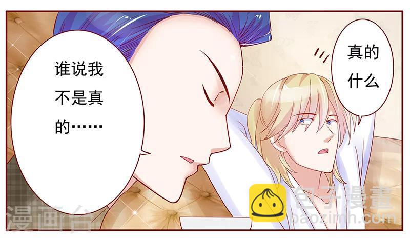第144话 冰山融化了8
