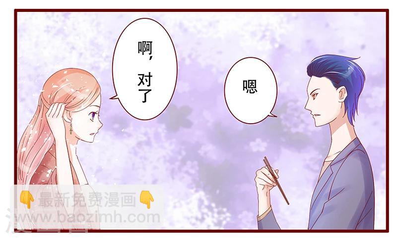 第147话 离婚11