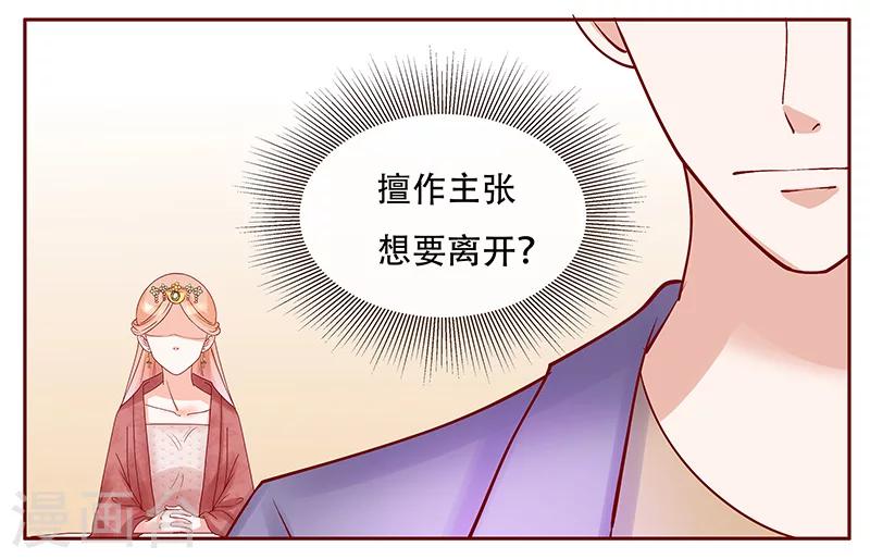 第148话 轮不到我管13
