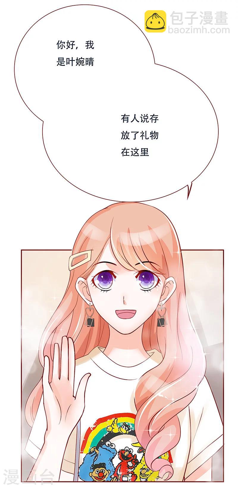 第148话 轮不到我管18