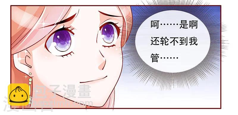 第148话 轮不到我管8