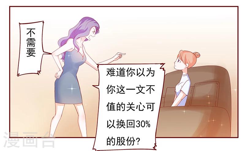 第151话 一文不值的关心1
