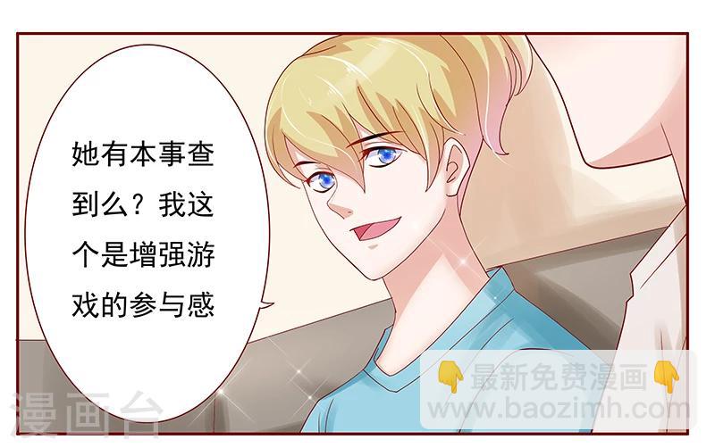 第152话 慢慢揭开真相7