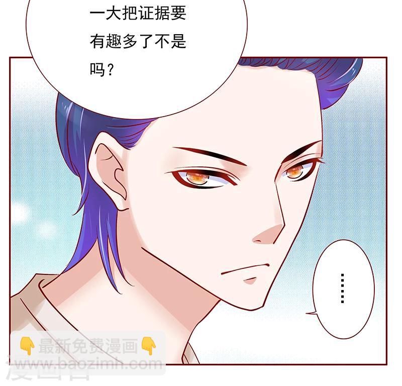 第152话 慢慢揭开真相9