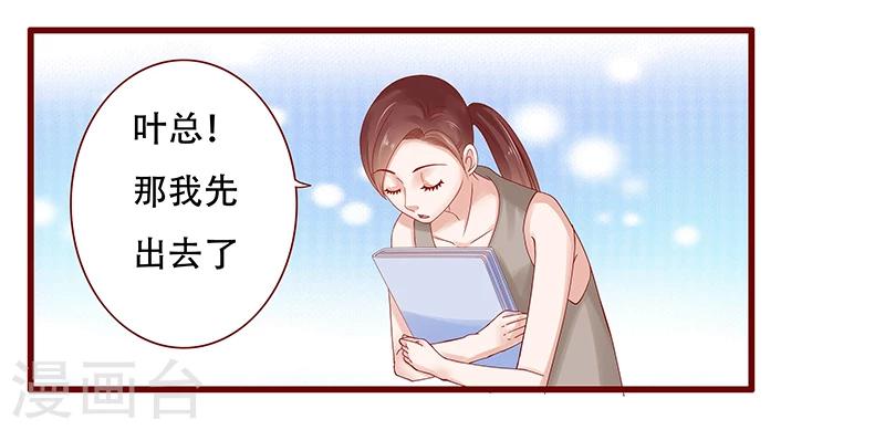 第156话 她流着我的血10
